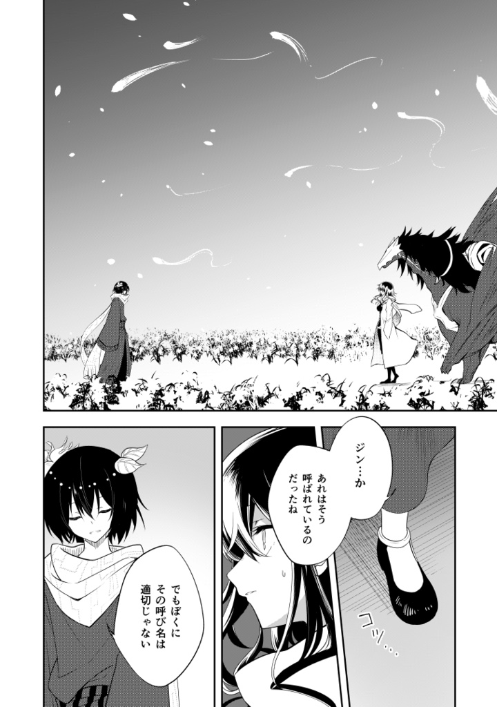 ハコニワアソビ⑦