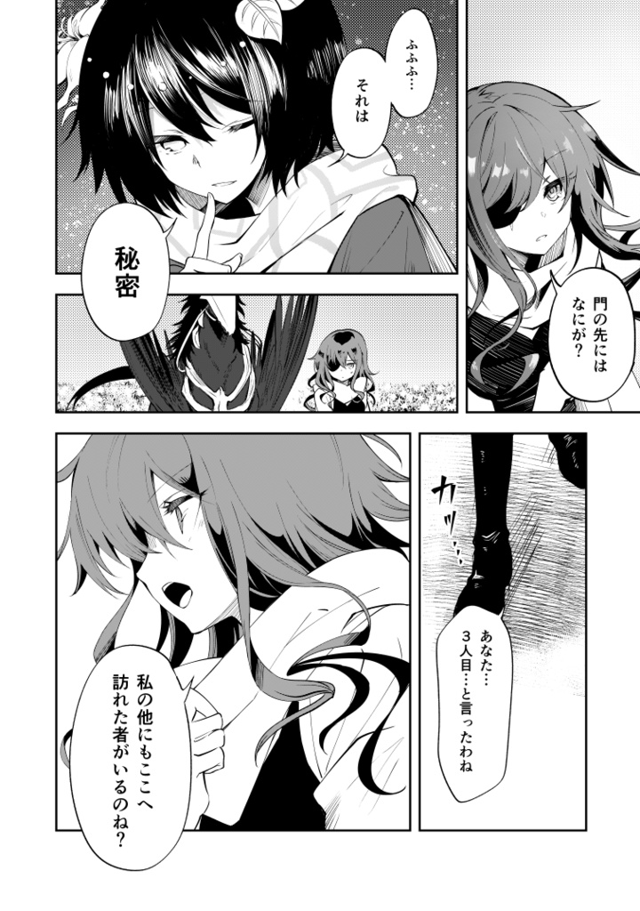 ハコニワアソビ⑦