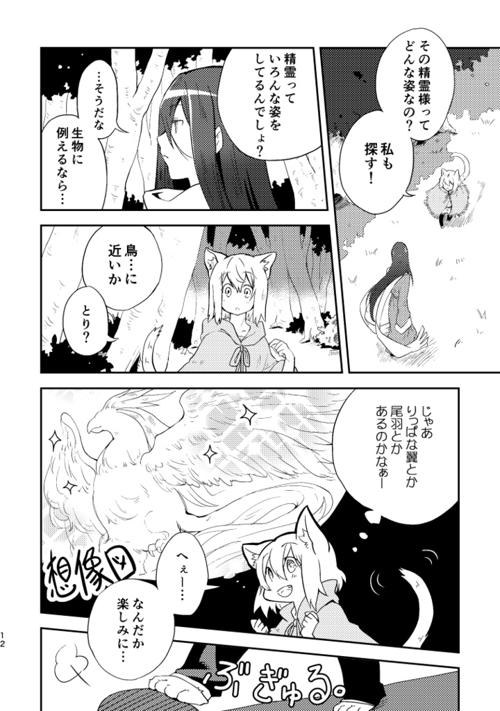 ハコニワアソビ①