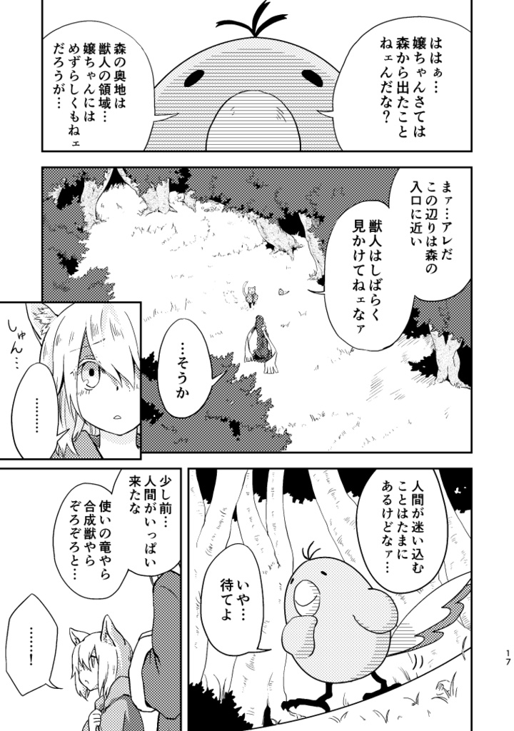 ハコニワアソビ①