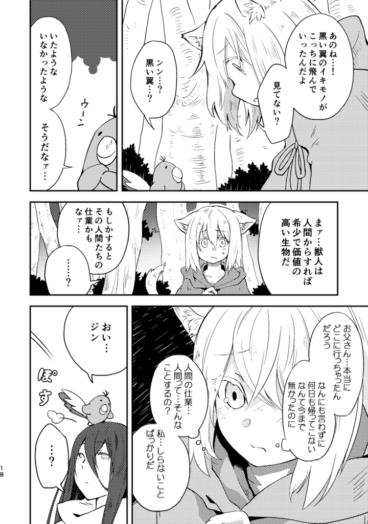 ハコニワアソビ①