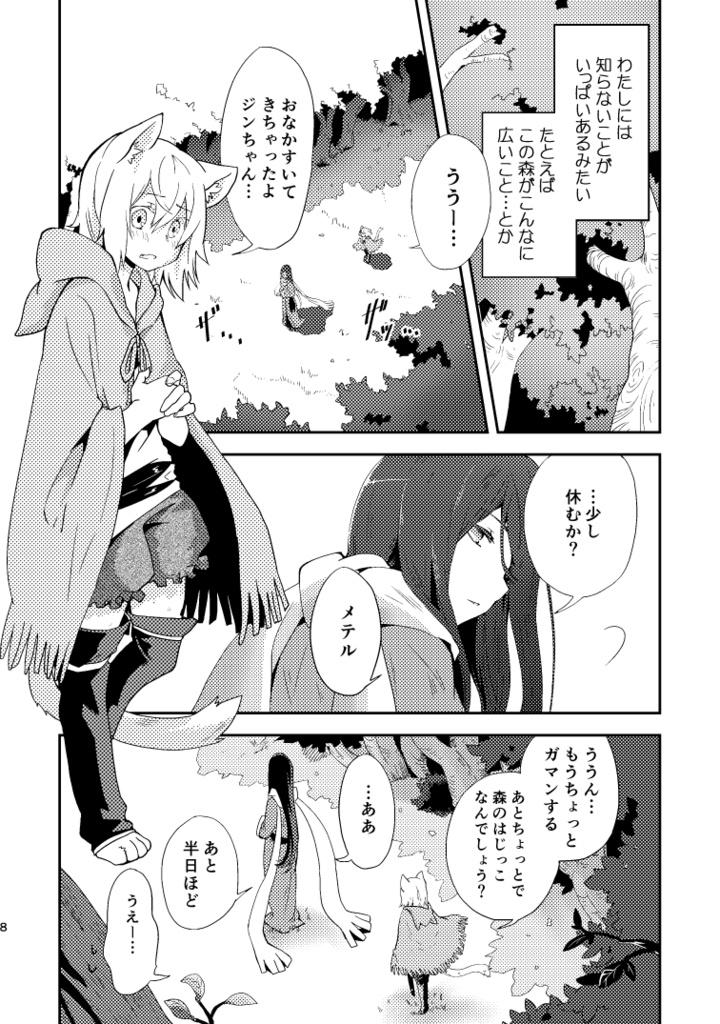 ハコニワアソビ①