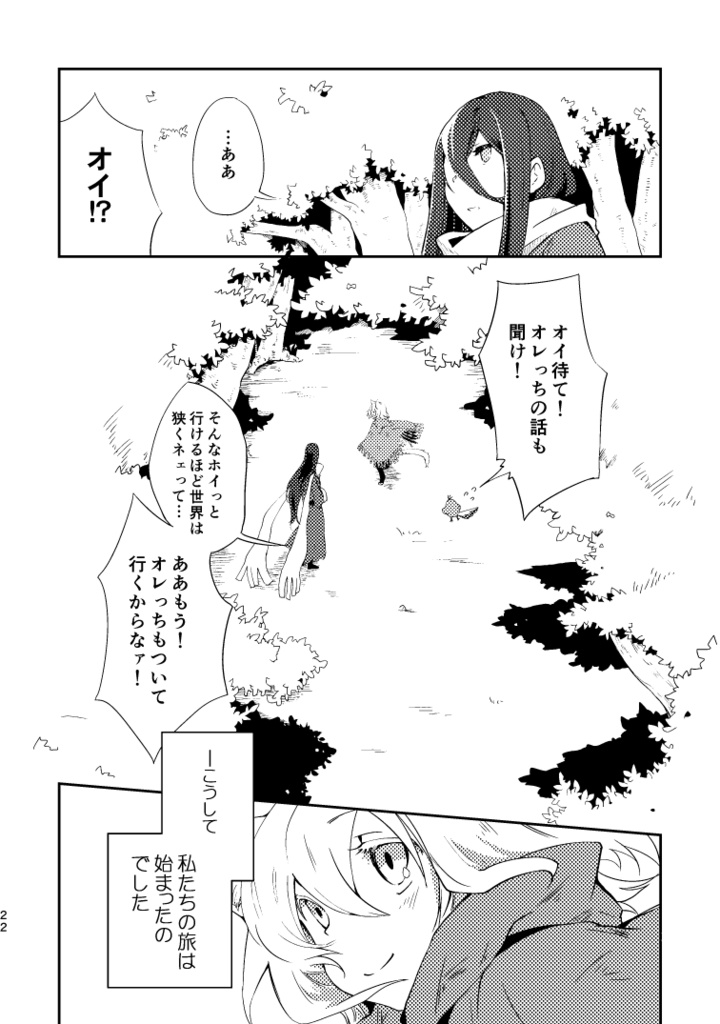 ハコニワアソビ①