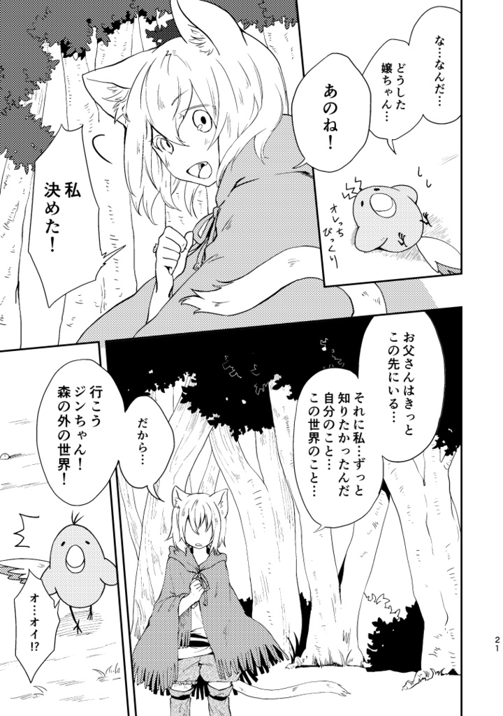 ハコニワアソビ①