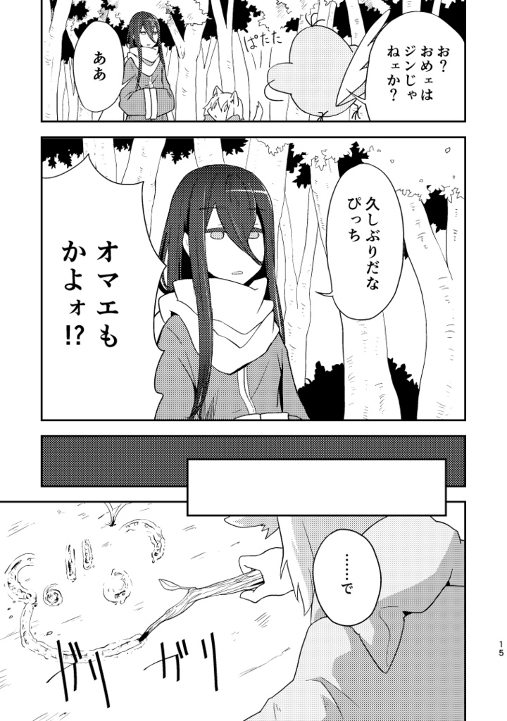 ハコニワアソビ①