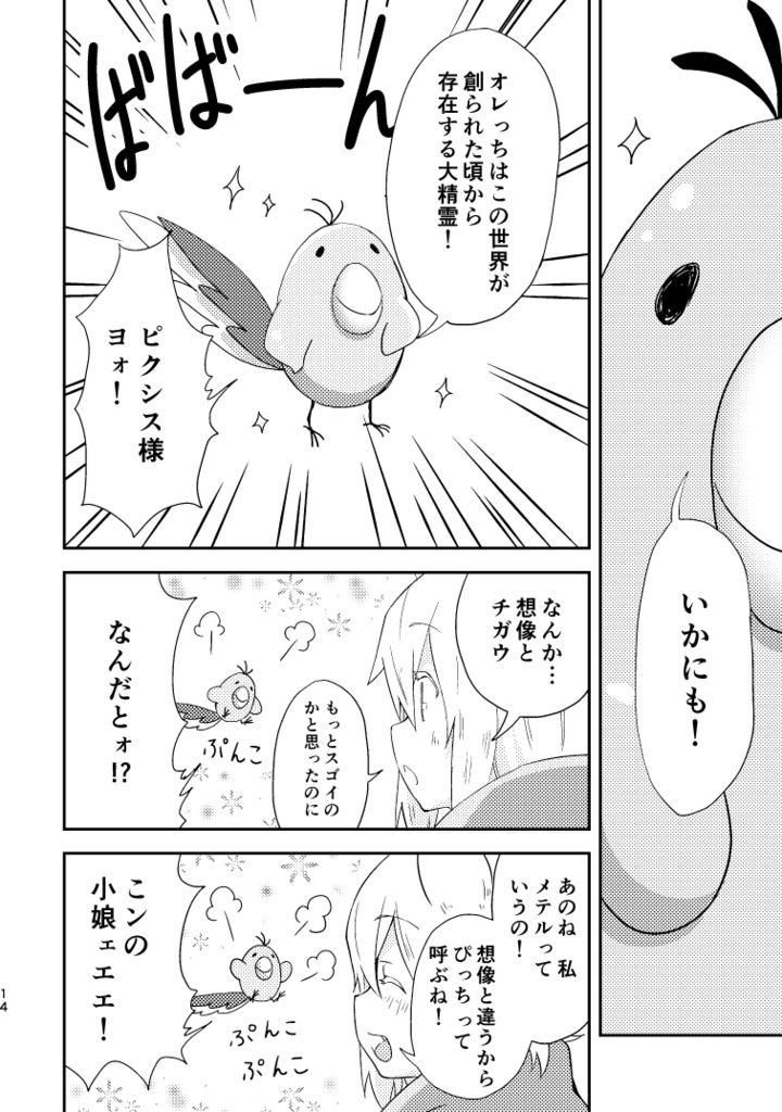 ハコニワアソビ①