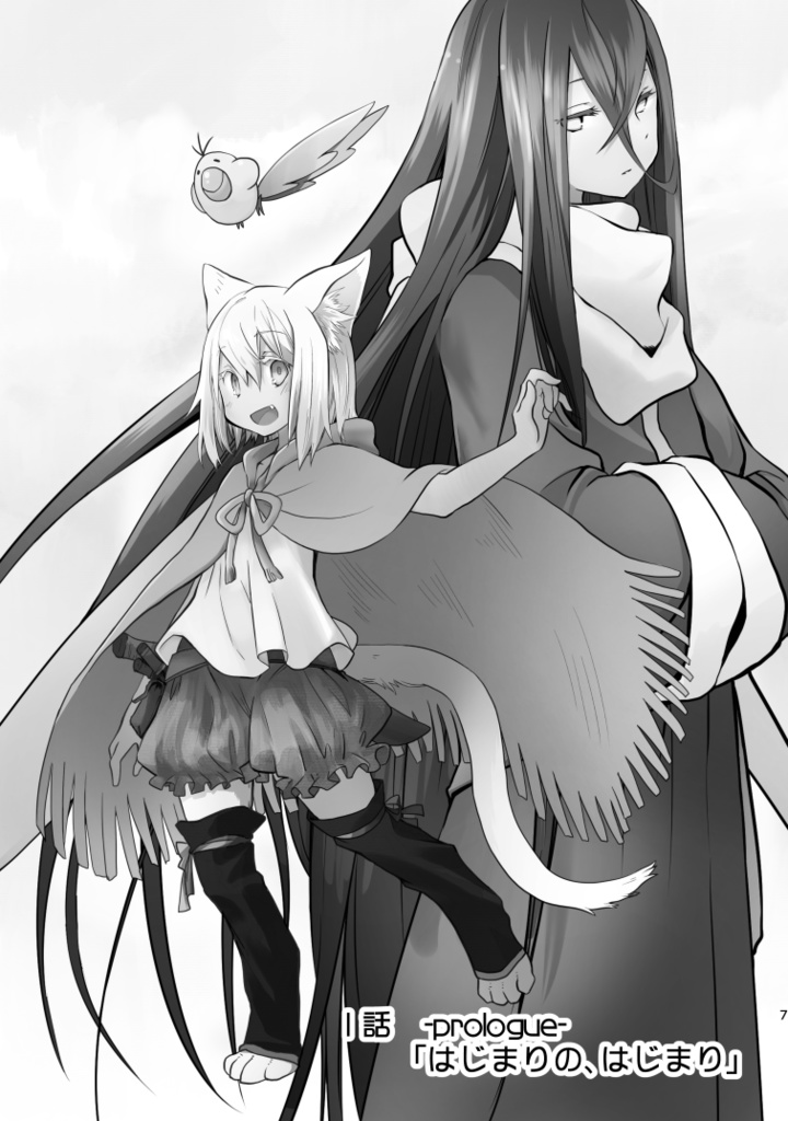 ハコニワアソビ①