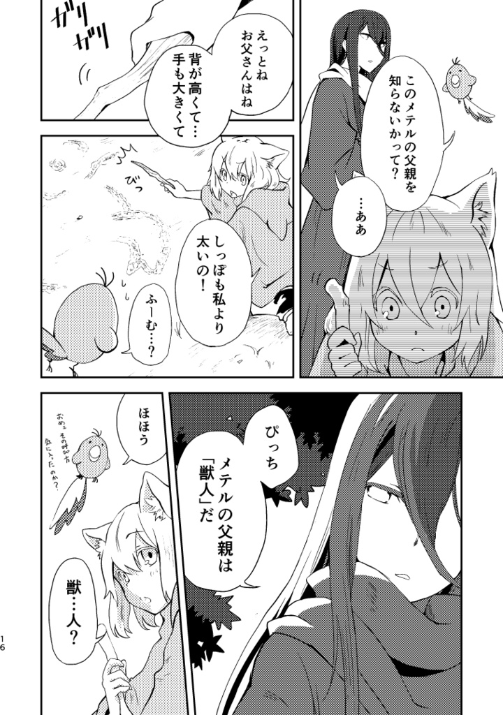 ハコニワアソビ①