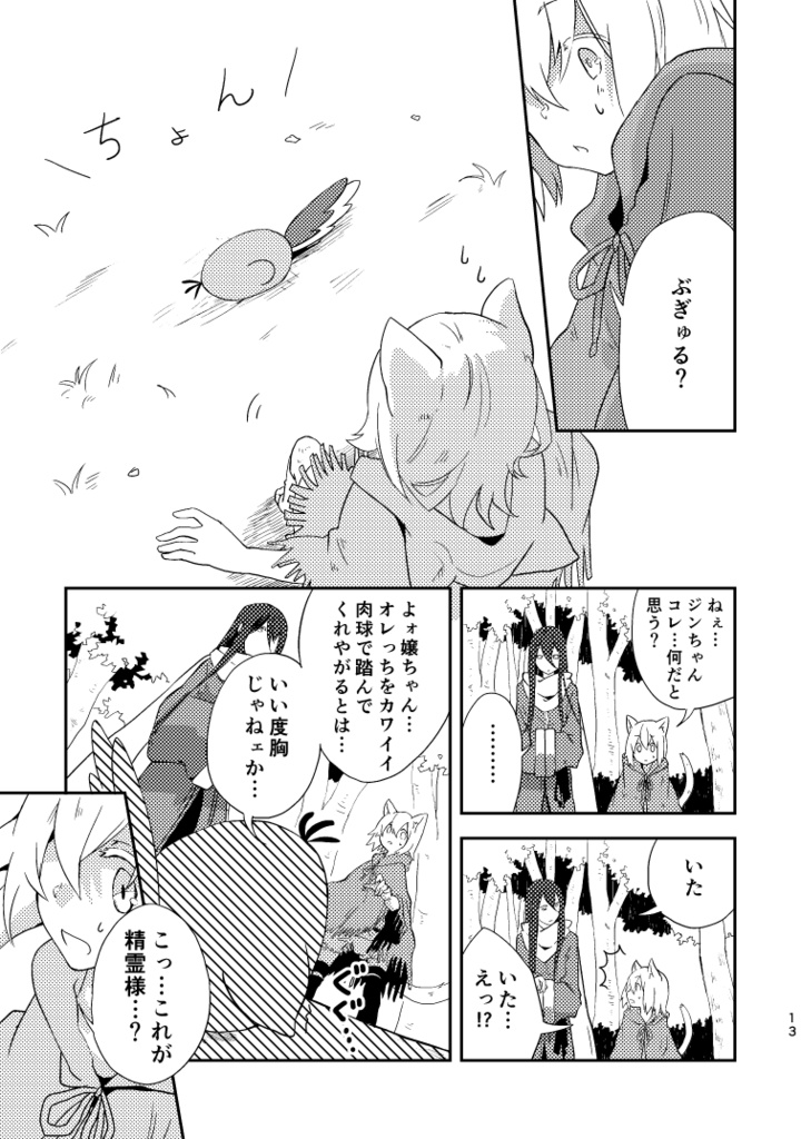 ハコニワアソビ①