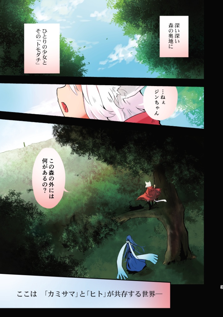 ハコニワアソビ①