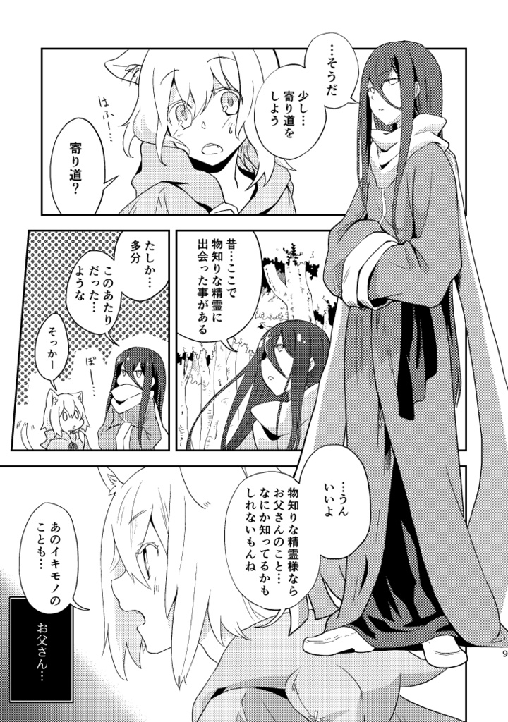 ハコニワアソビ①