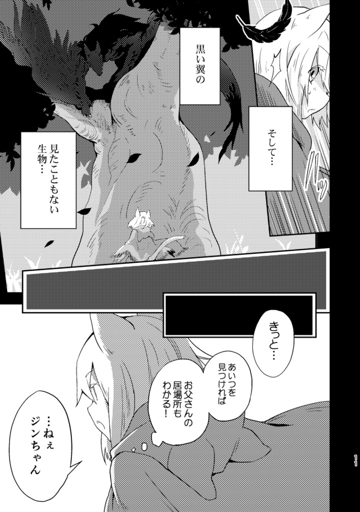 ハコニワアソビ①