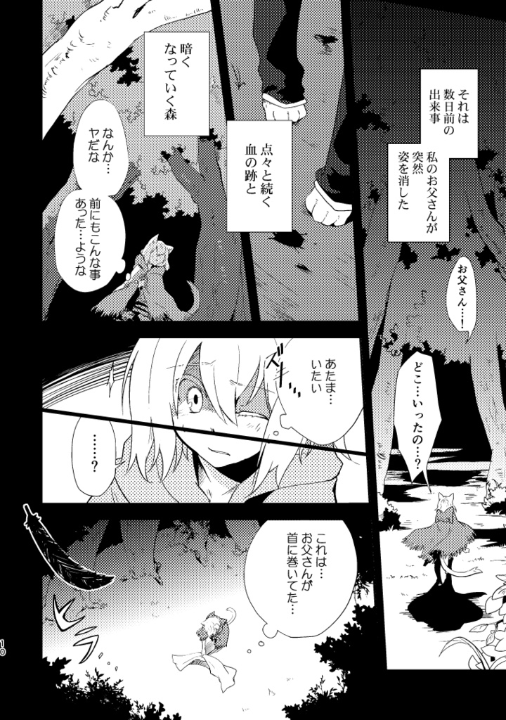 ハコニワアソビ①