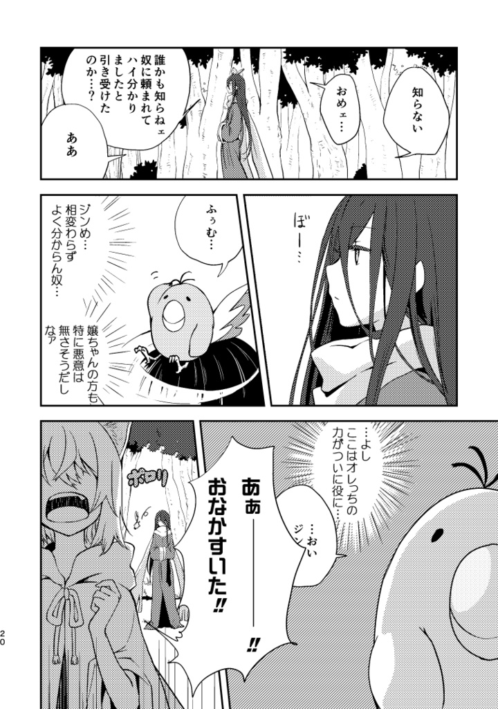 ハコニワアソビ①