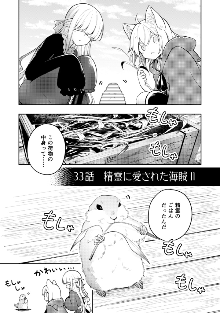 ハコニワアソビ⑨