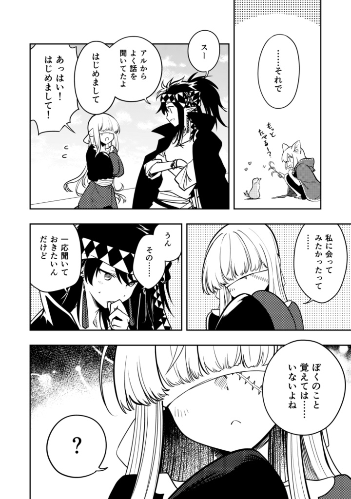 ハコニワアソビ⑨