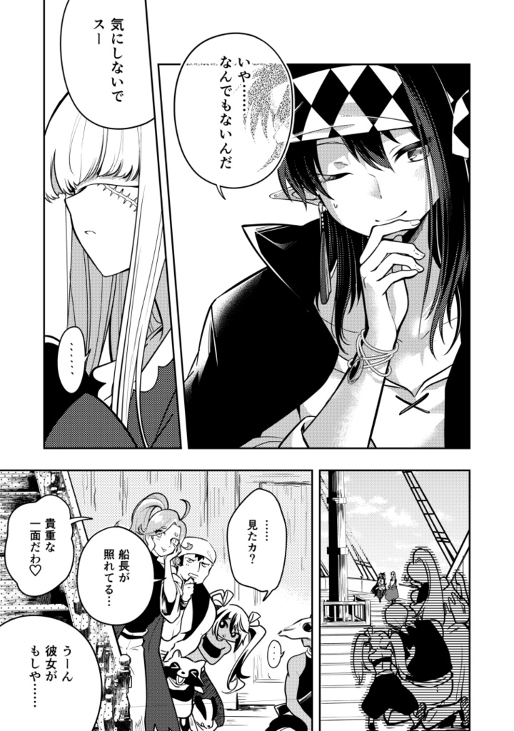 ハコニワアソビ⑨