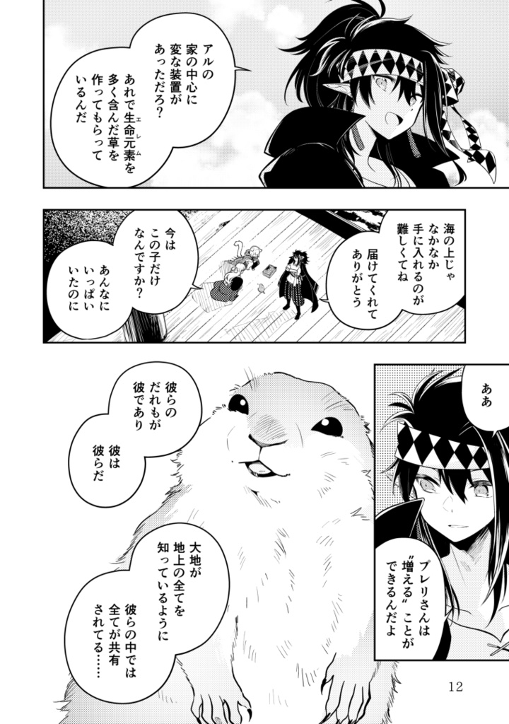 ハコニワアソビ⑨