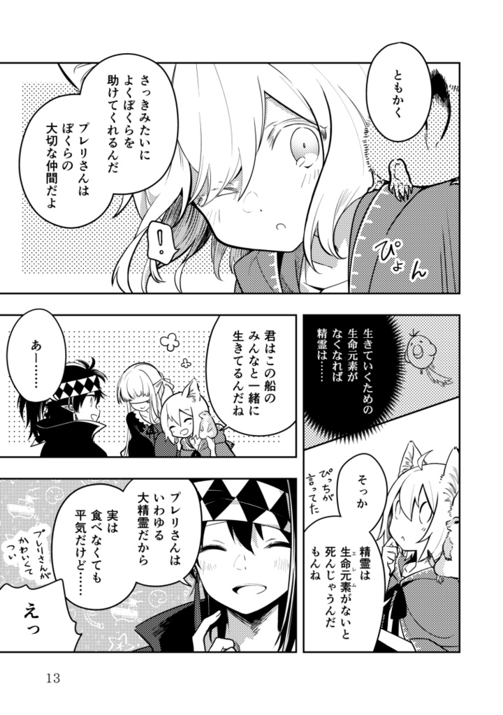 ハコニワアソビ⑨