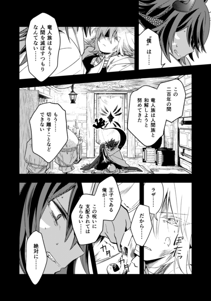 ハコニワアソビ⑩