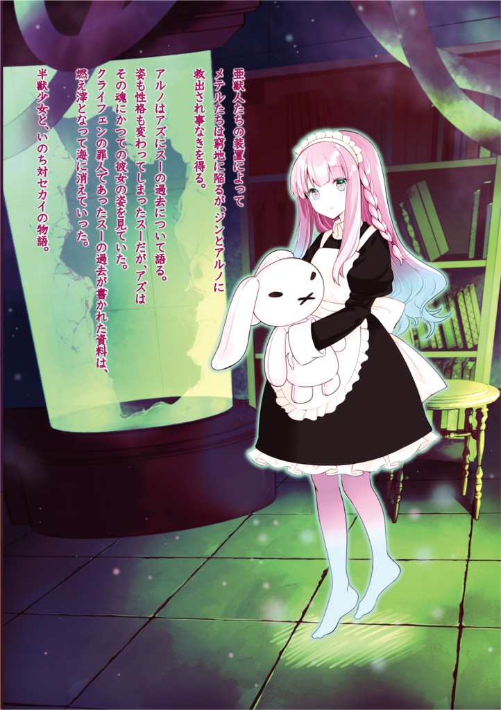 ハコニワアソビ⑩