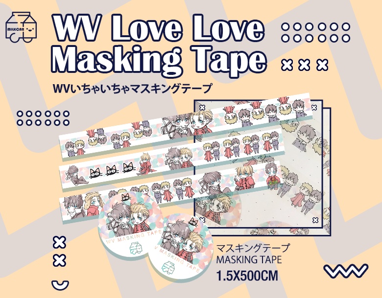 WVいちゃいちゃマスキングテープ