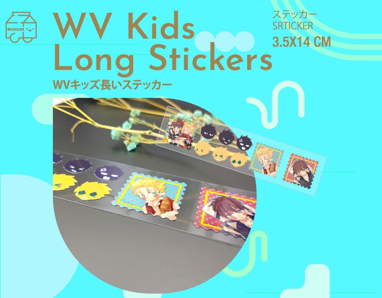 WVキッズ長いステッカー