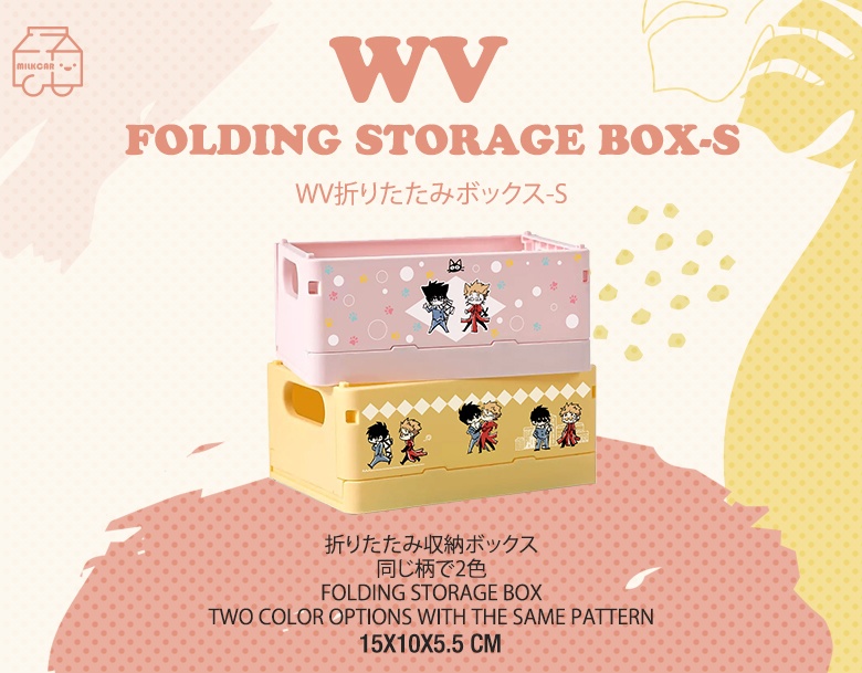 WV折りたたみボックスS