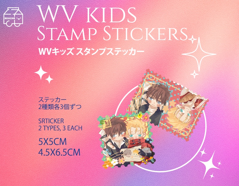 WVキッズ スタンプ ステッカー
