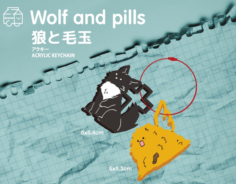 狼と毛玉 アクキー