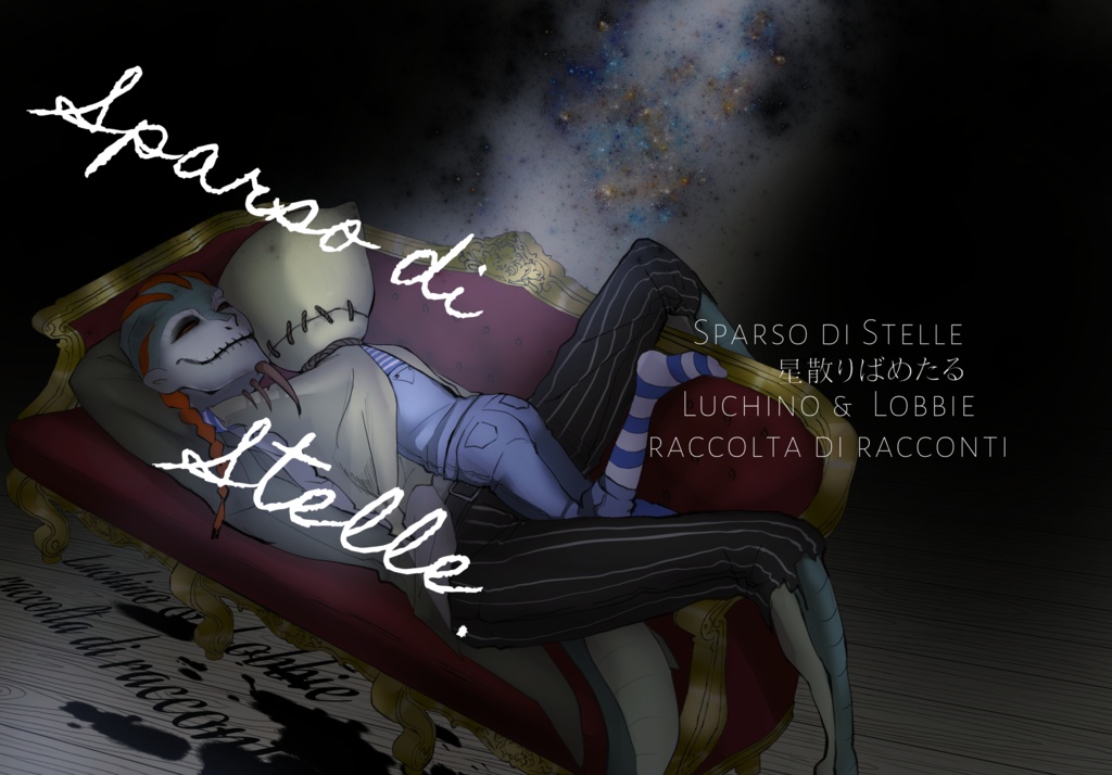 sparso di stelle 【ルキロビ】