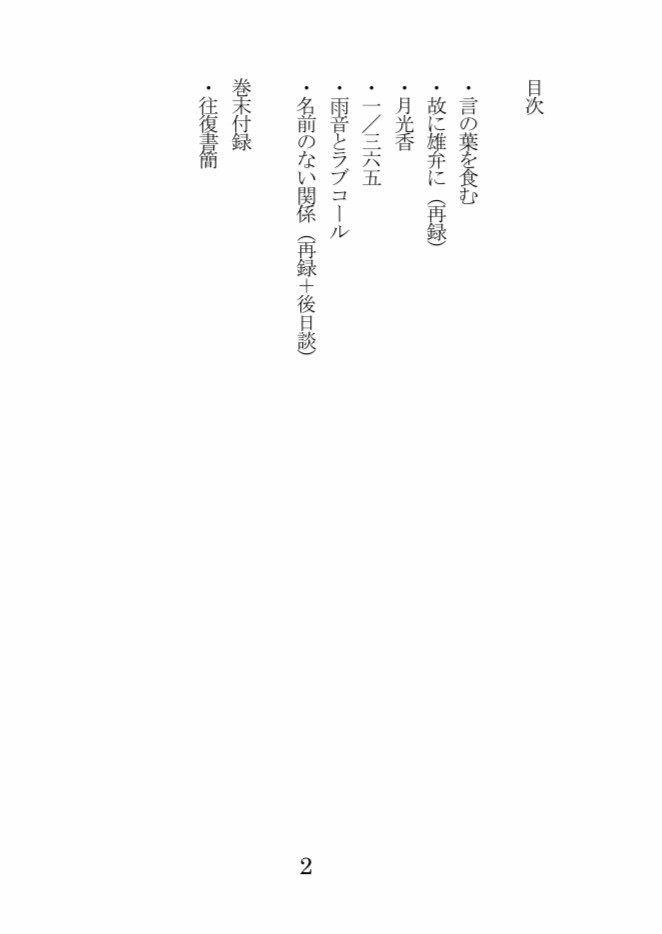 天にありては鷲、地にありては紅【ヒューレス】