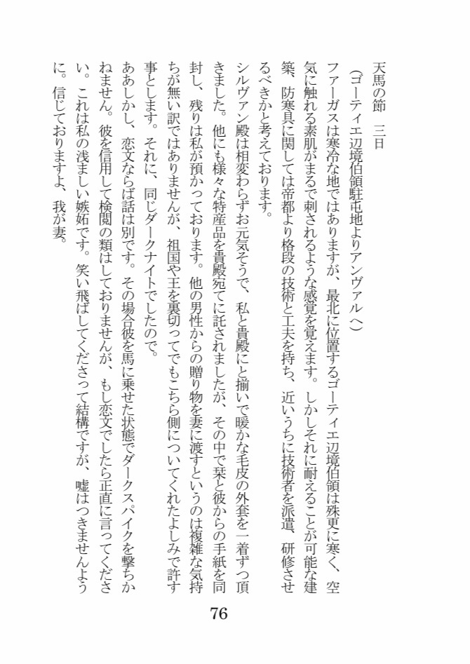 天にありては鷲、地にありては紅【ヒューレス】