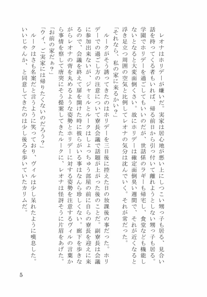 【完売】獅子に花冠を、狩人に糧を【レオルク】