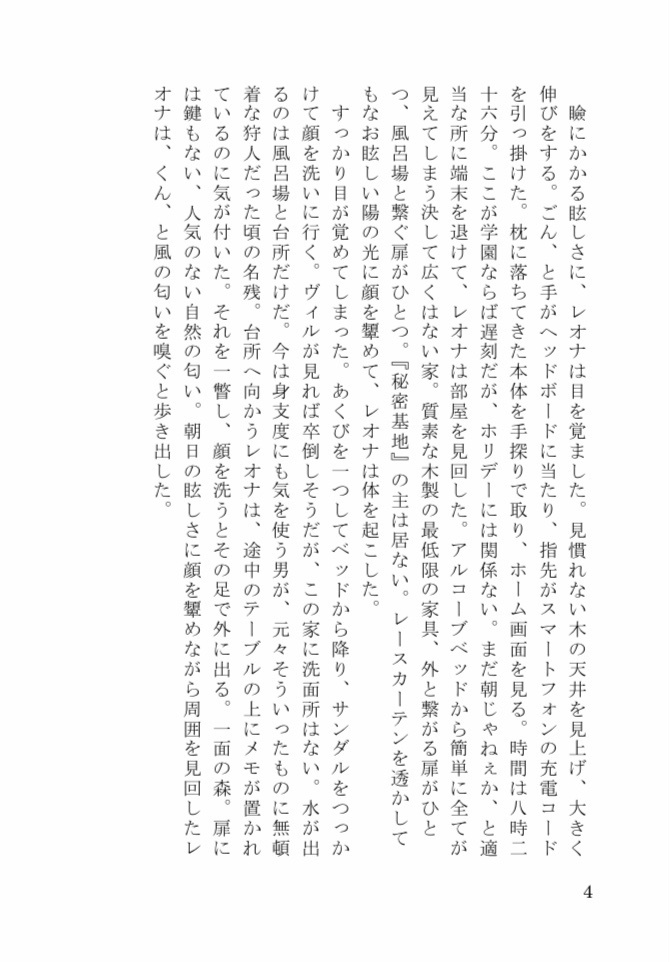 【完売】獅子に花冠を、狩人に糧を【レオルク】