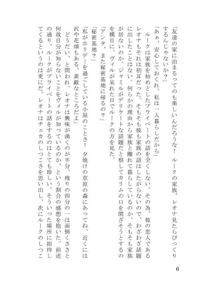 【完売】獅子に花冠を、狩人に糧を【レオルク】