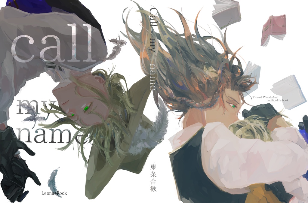 【完売】Call my name