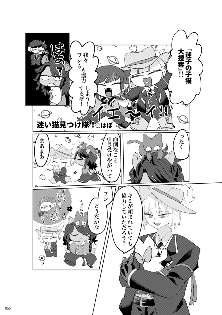 レオルク記念日アンソロジー「Thanks,giving days!」