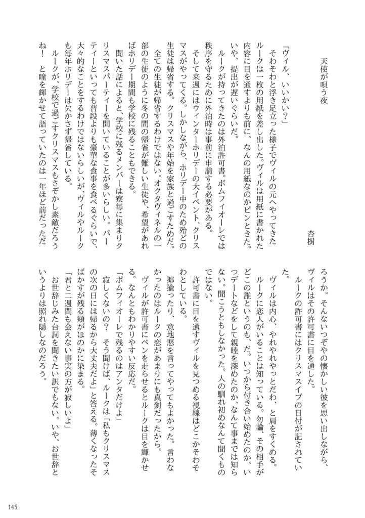 レオルク記念日アンソロジー「Thanks,giving days!」