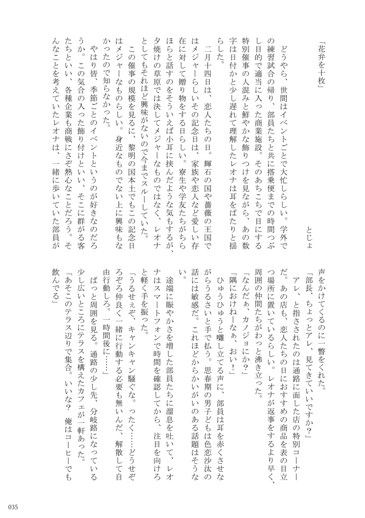 レオルク記念日アンソロジー「Thanks,giving days!」