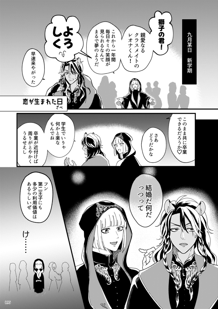 レオルク記念日アンソロジー「Thanks,giving days!」