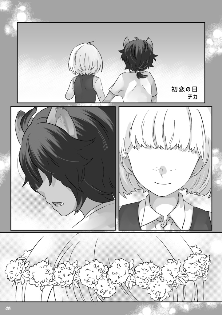 レオルク記念日アンソロジー「Thanks,giving days!」