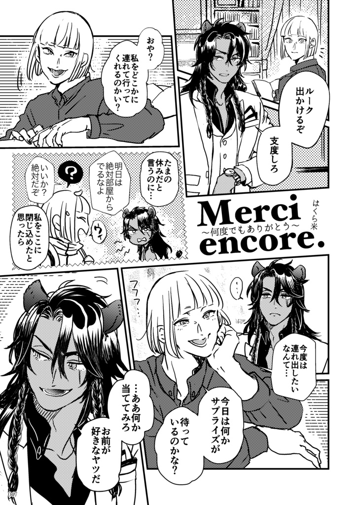 レオルク記念日アンソロジー「Thanks,giving days!」