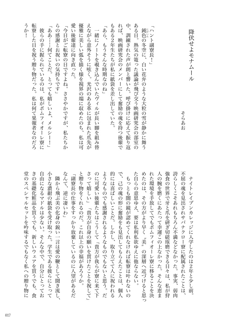 レオルク記念日アンソロジー「Thanks,giving days!」