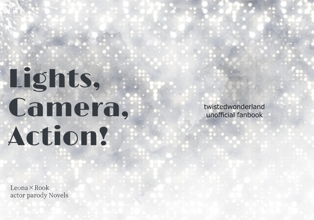 One shot & Light,Camera,Action!【12/1新刊セット】