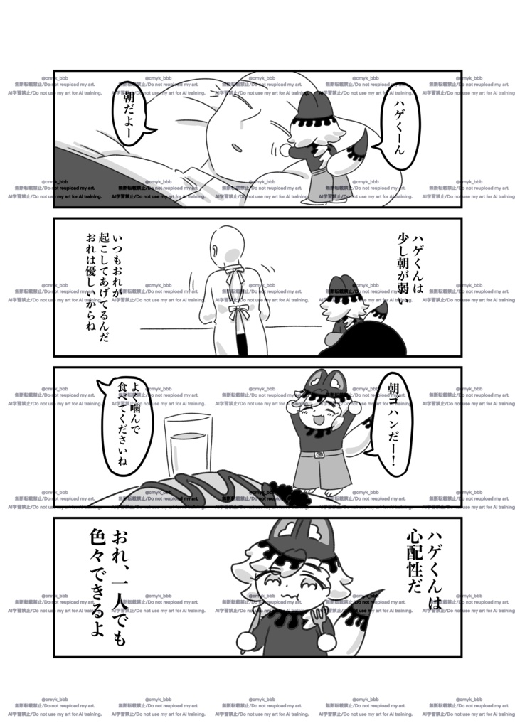森の奥のひみつ
