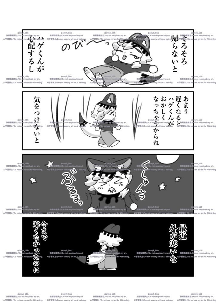 森の奥のひみつ