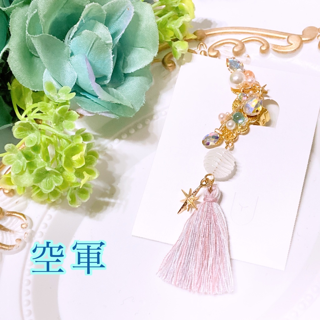 星座シリーズ片耳イヤリング