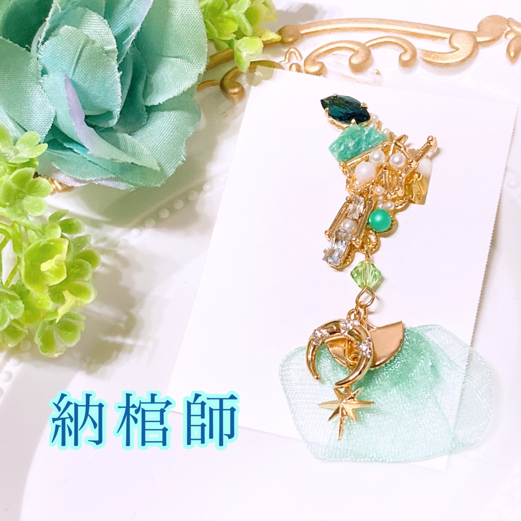 星座シリーズ片耳イヤリング