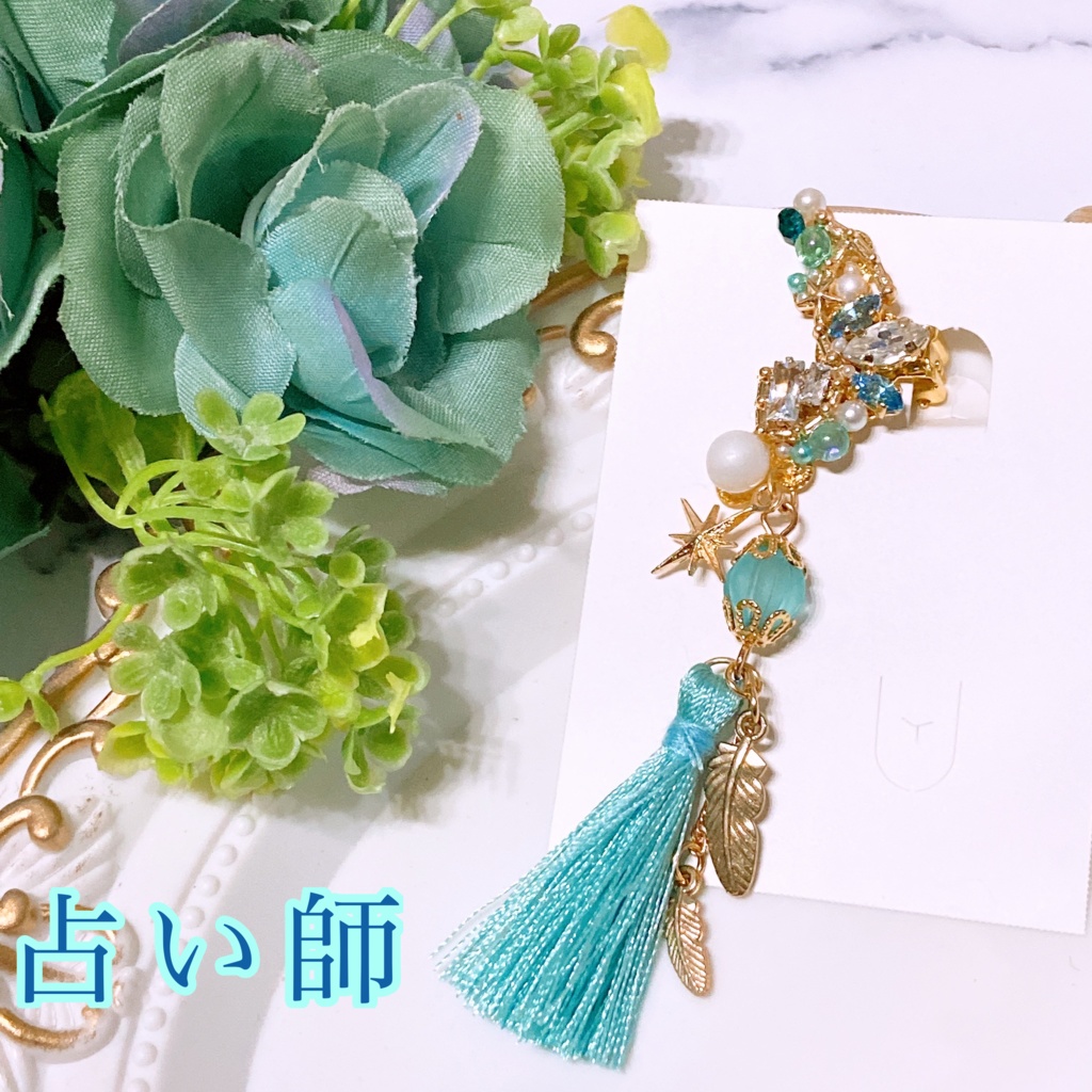 星座シリーズ片耳イヤリング